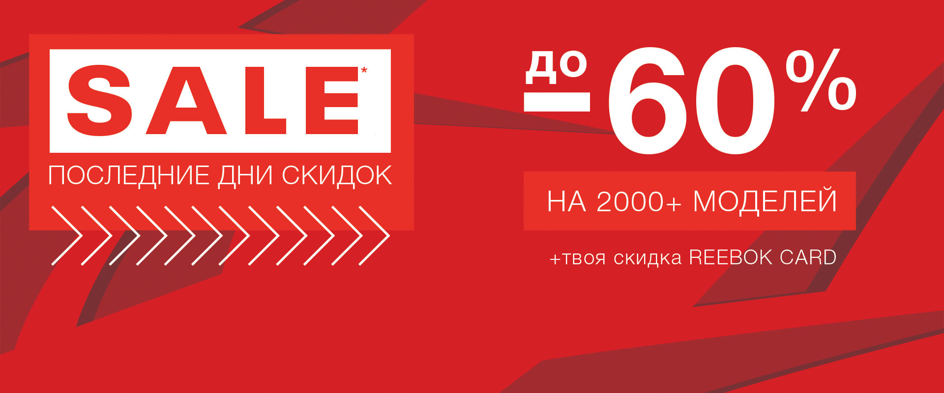 Твое Скидка 20