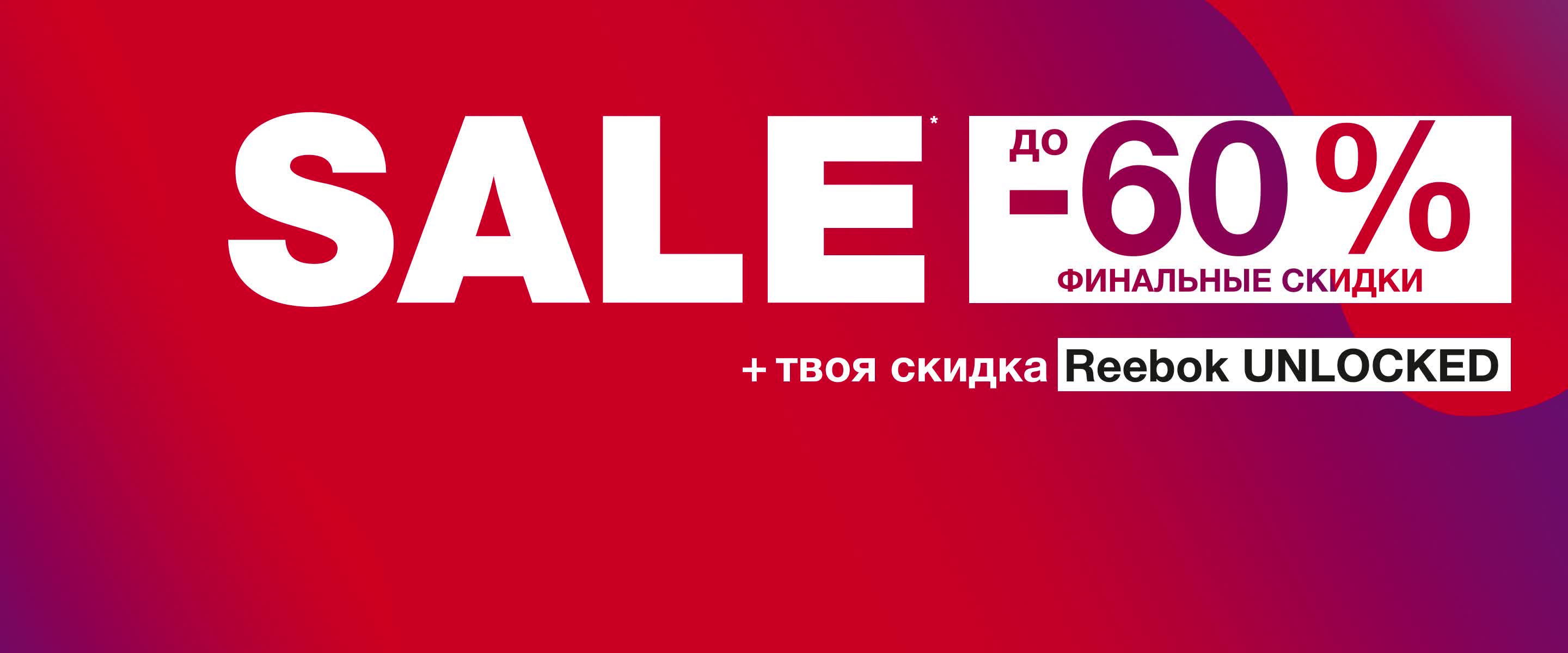 Твое Скидка 20